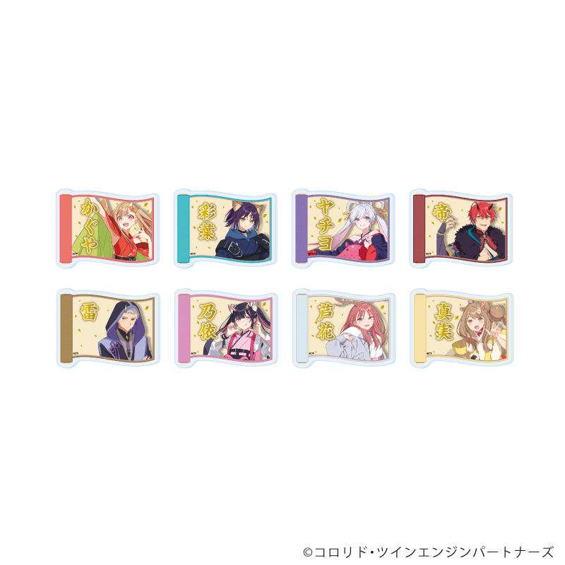 超かぐや姫!_アクリルプレートバッジ01/コンプリートセット(全8種)(公式イラスト)【コンプリートセット/8個入り】