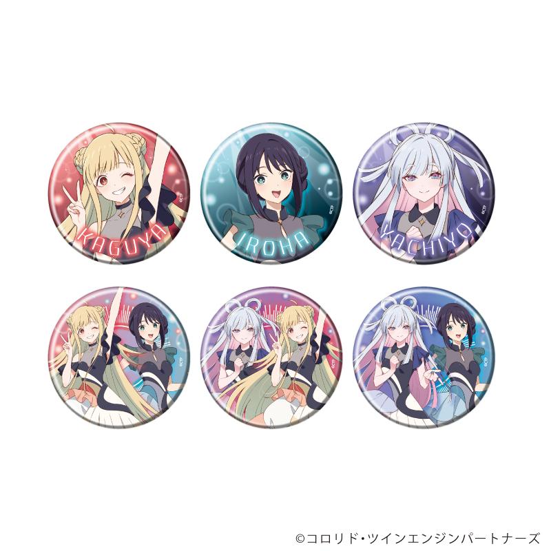 超かぐや姫!_缶バッジ03/コンプリートセット(全6種)(描き下ろしイラスト)【コンプリートセット/6個入り】