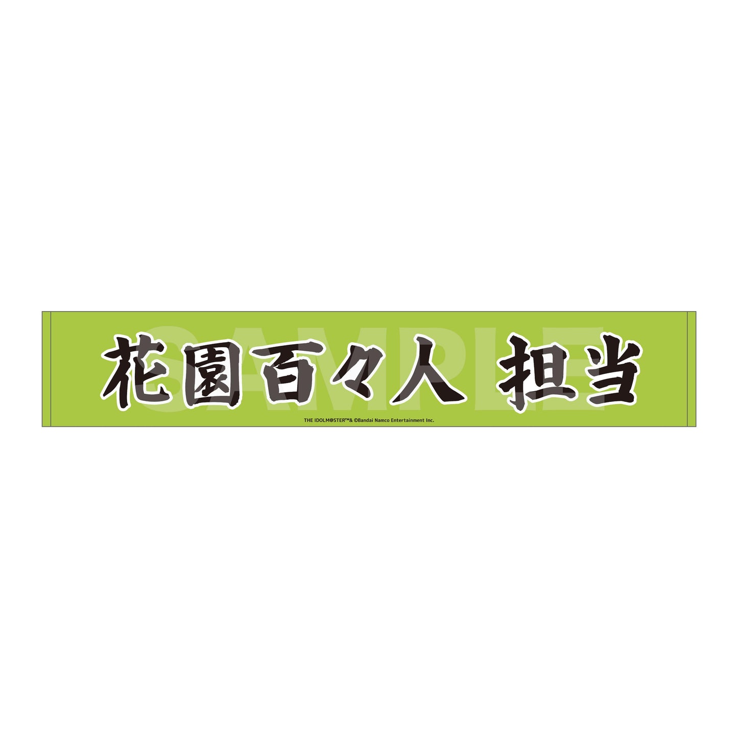 偶像大師 SideM Teddy's Collection 圍巾毛巾 /07 花園百々人