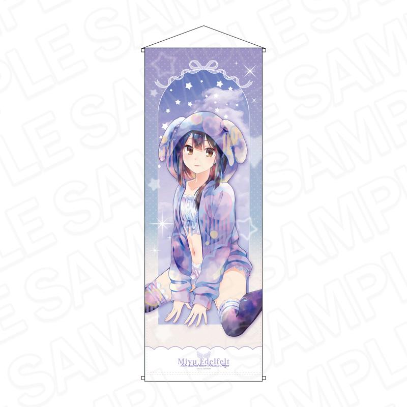 劇場版Fate/kaleid liner プリズマ☆イリヤ Licht名前の無い少女 PALE TONE series 美遊 パジャマ ver. 特大掛畫