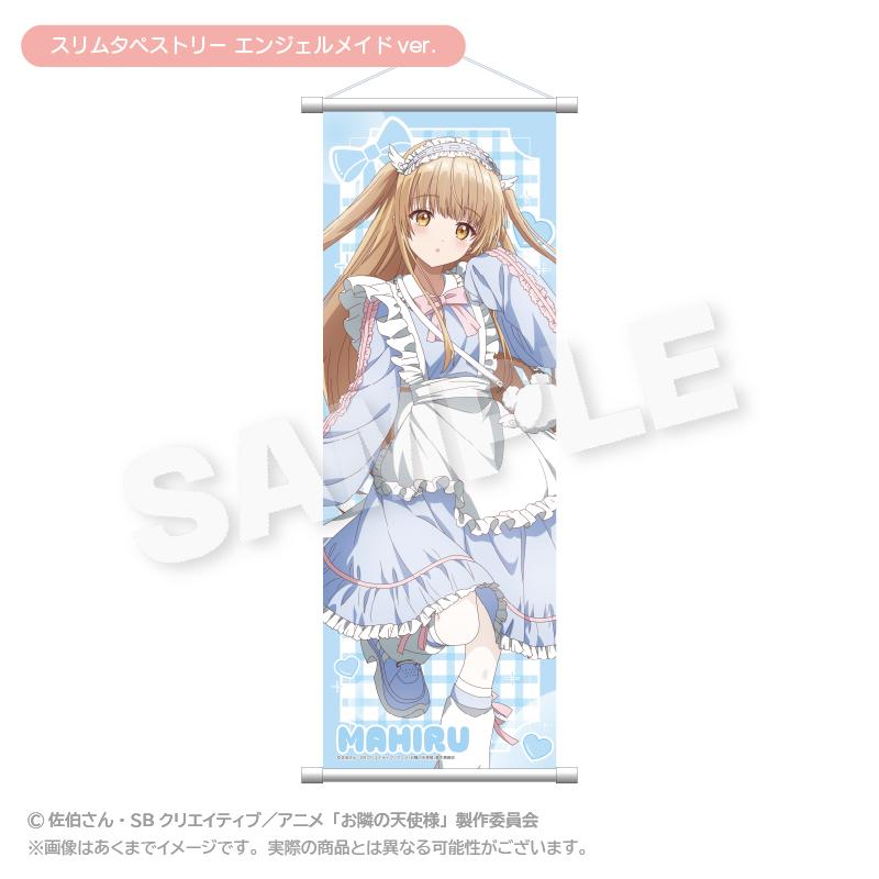 關於我在無意間被隔壁的天使變成廢柴這件事 2_スリムタペストリー エンジェルメイドver.