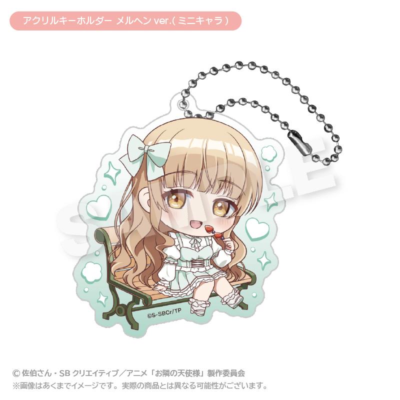 關於我在無意間被隔壁的天使變成廢柴這件事 2_アクリルキーホルダー メルヘンver.(ミニキャラ)