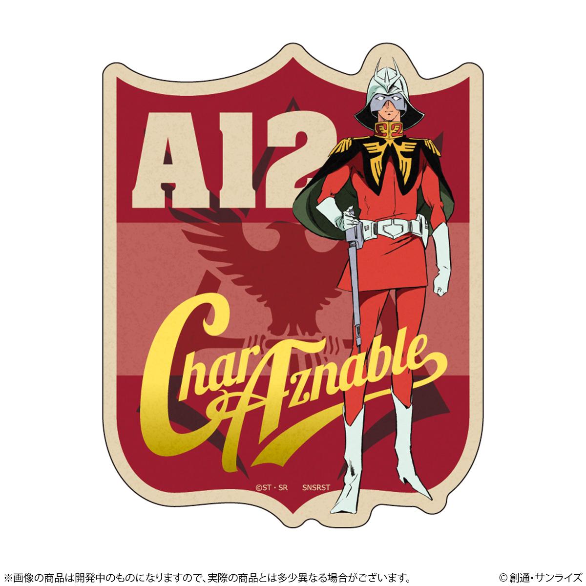 機動戦士ガンダム(機動戰士高達) リピペタ系列 シャア・アズナブル