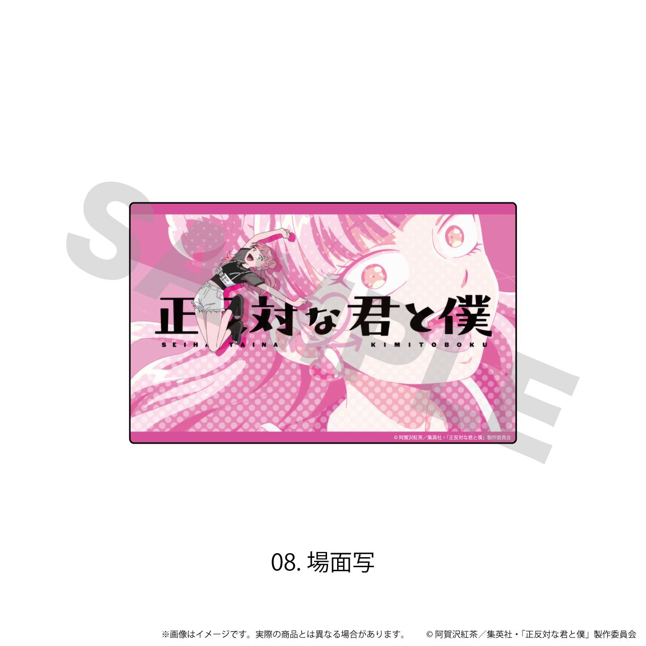 正反対な君と僕 場景圖 亞克力貼紙08