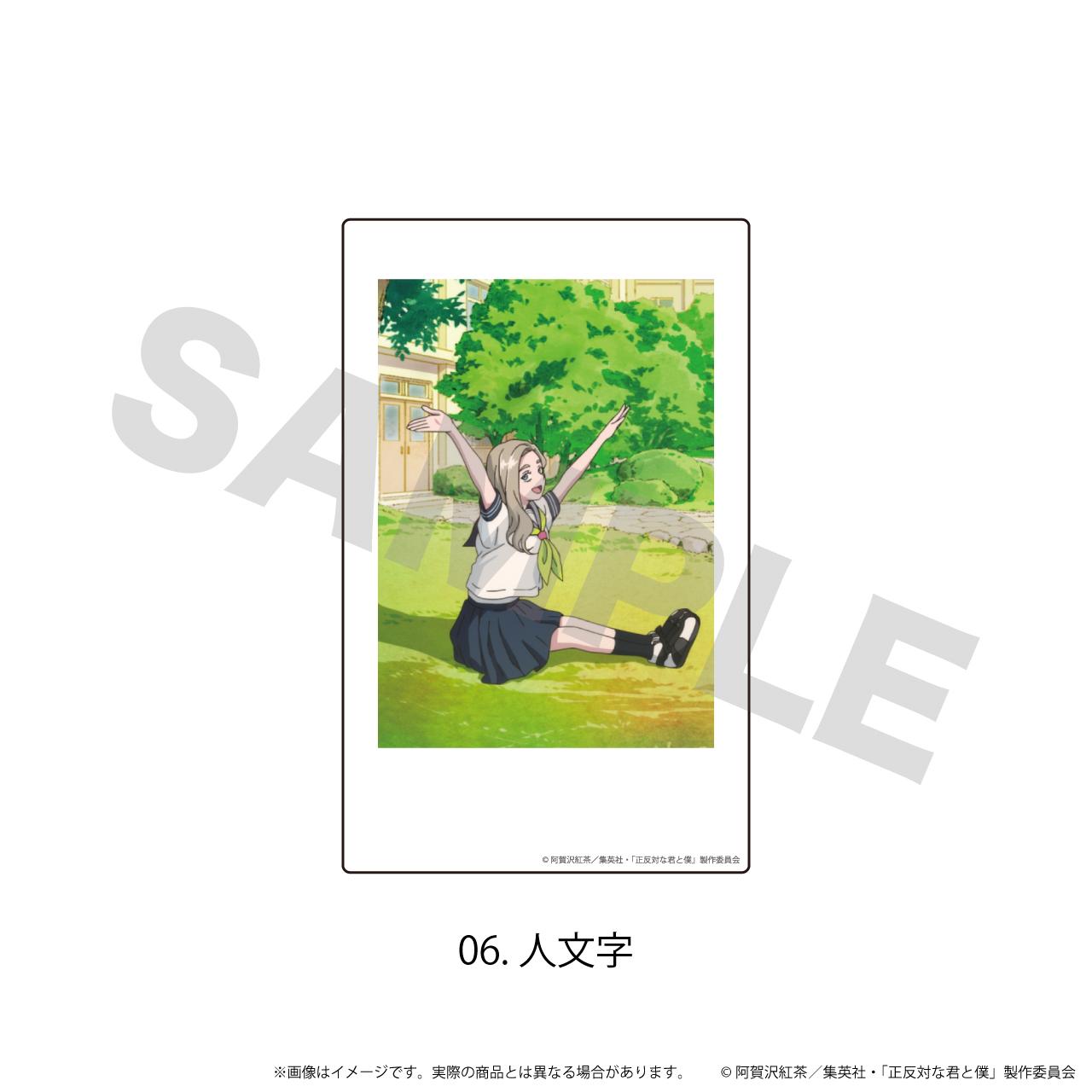 正反対な君と僕(正相反的你和我) 亞克力貼紙06 (人文字)