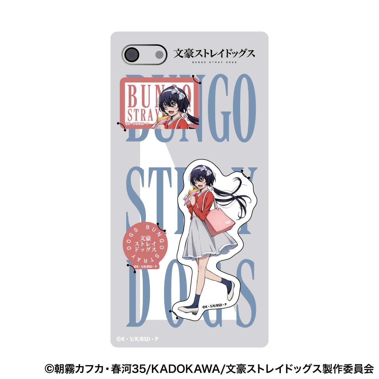 文豪野犬(文豪野犬) 泉鏡花 手機貼紙