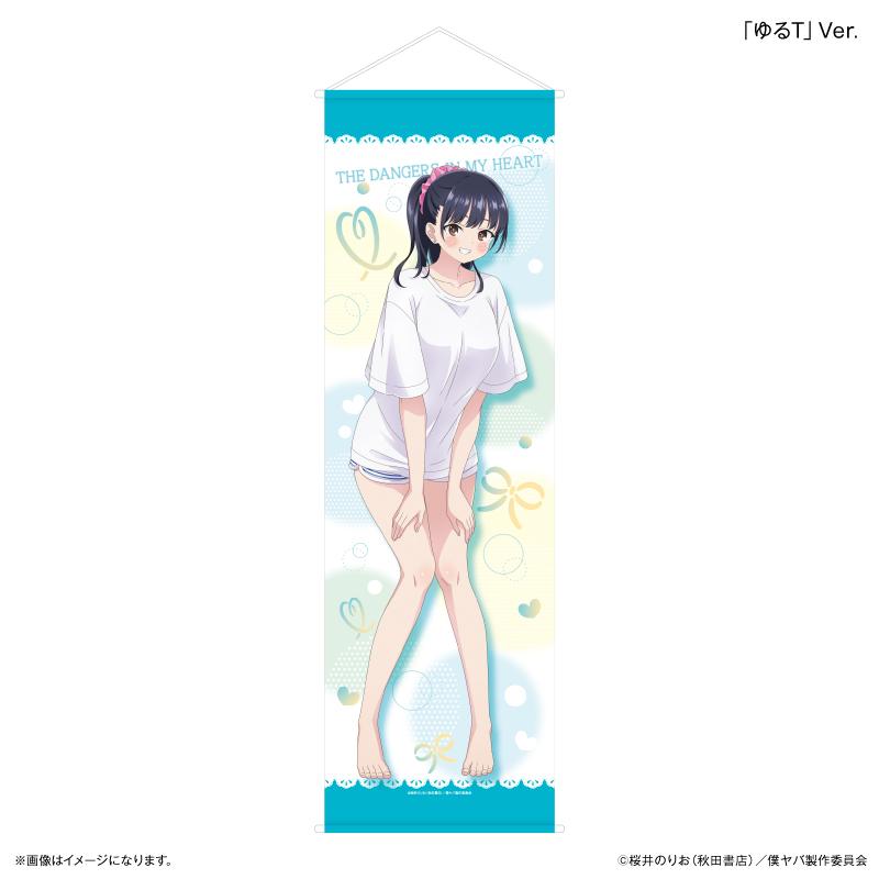 僕の心のヤバイやつ(我心裡危險的東西) 居家服穿搭 山田杏奈 等身大掛畫 寬鬆T恤Ver.