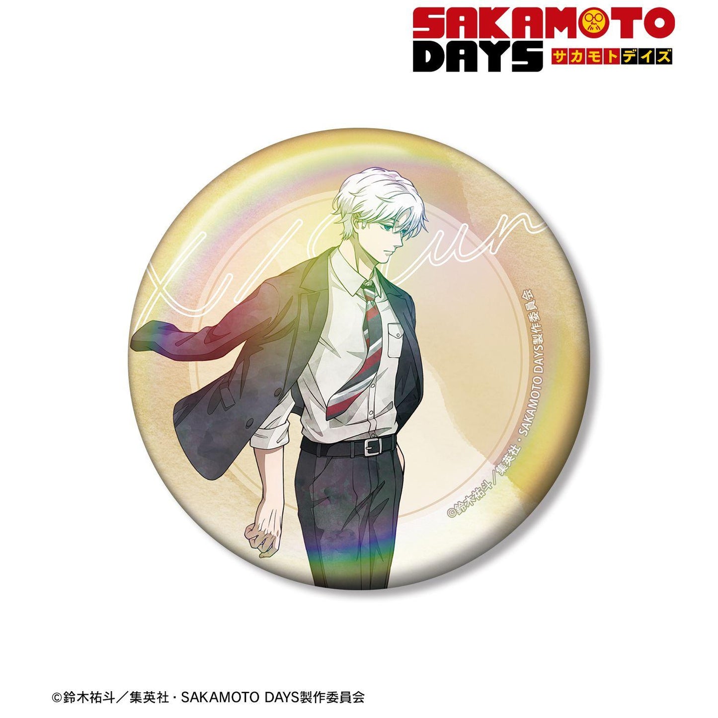 SAKAMOTO DAYS 描き下ろし X(スラー) スーツの歩みver. 75mm極光徽章