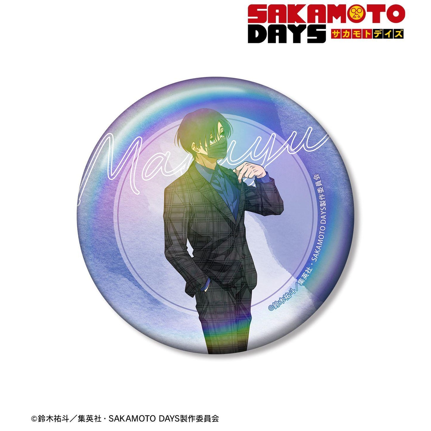 SAKAMOTO DAYS_描き下ろし 勢羽真冬 西裝漫步ver. 75mm鐳射徽章