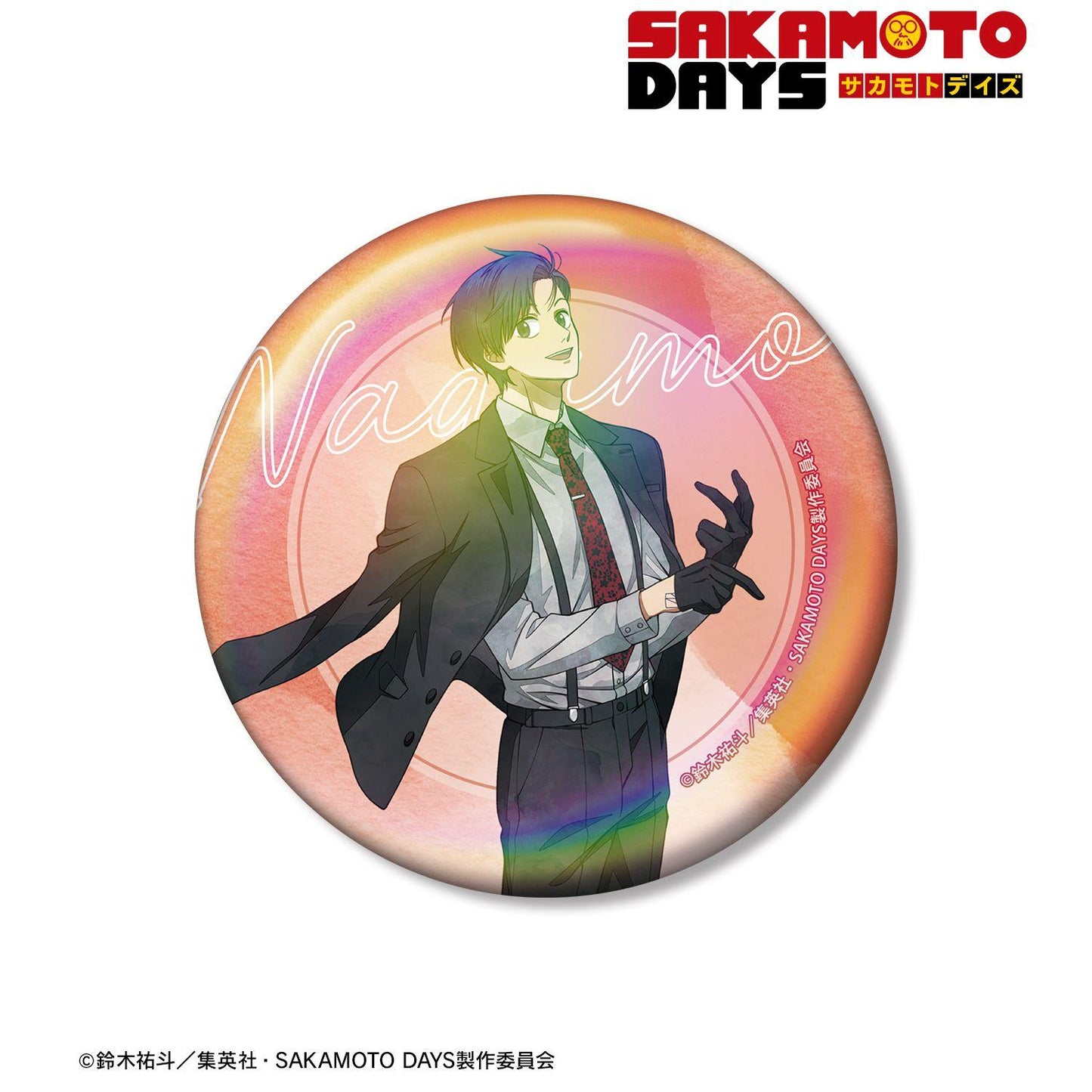 SAKAMOTO DAYS(坂本日常) 描き下ろし 南雲 西裝ver. 75mm鐳射徽章