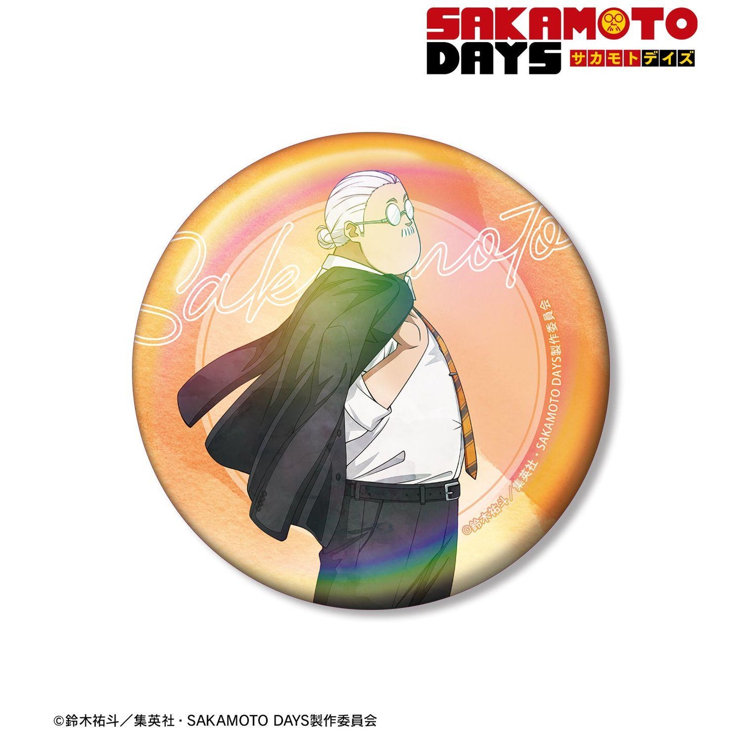 SAKAMOTO DAYS(坂本日常) 描き下ろし 坂本太郎 スーツの歩みver. 75mm極光徽章