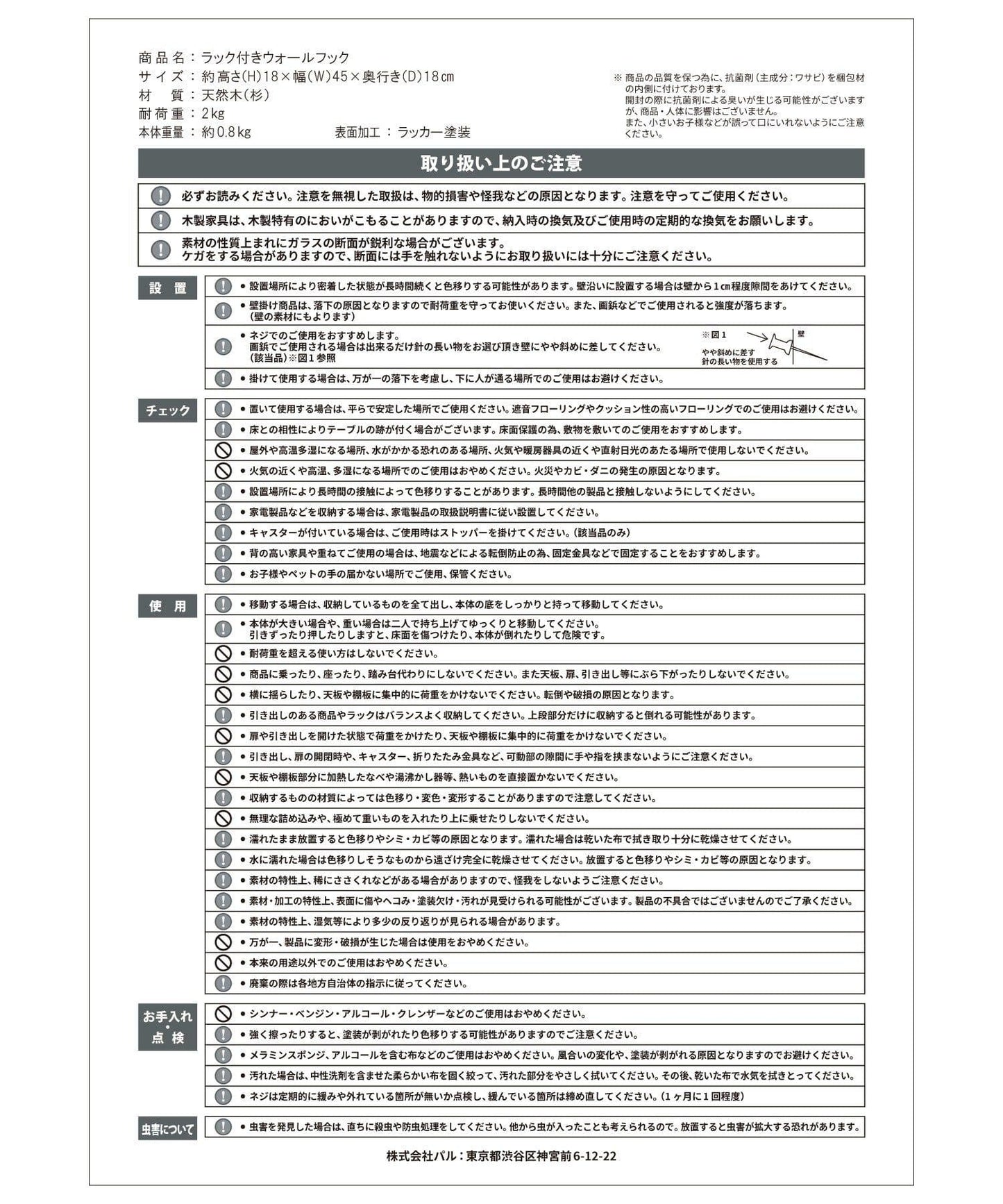 25th Special Price Item 置物架壁掛鉤