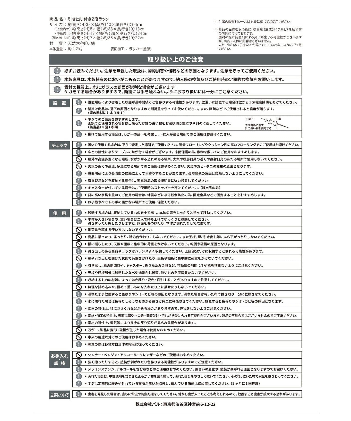 25th Special Price Item 抽屜式雙層置物架