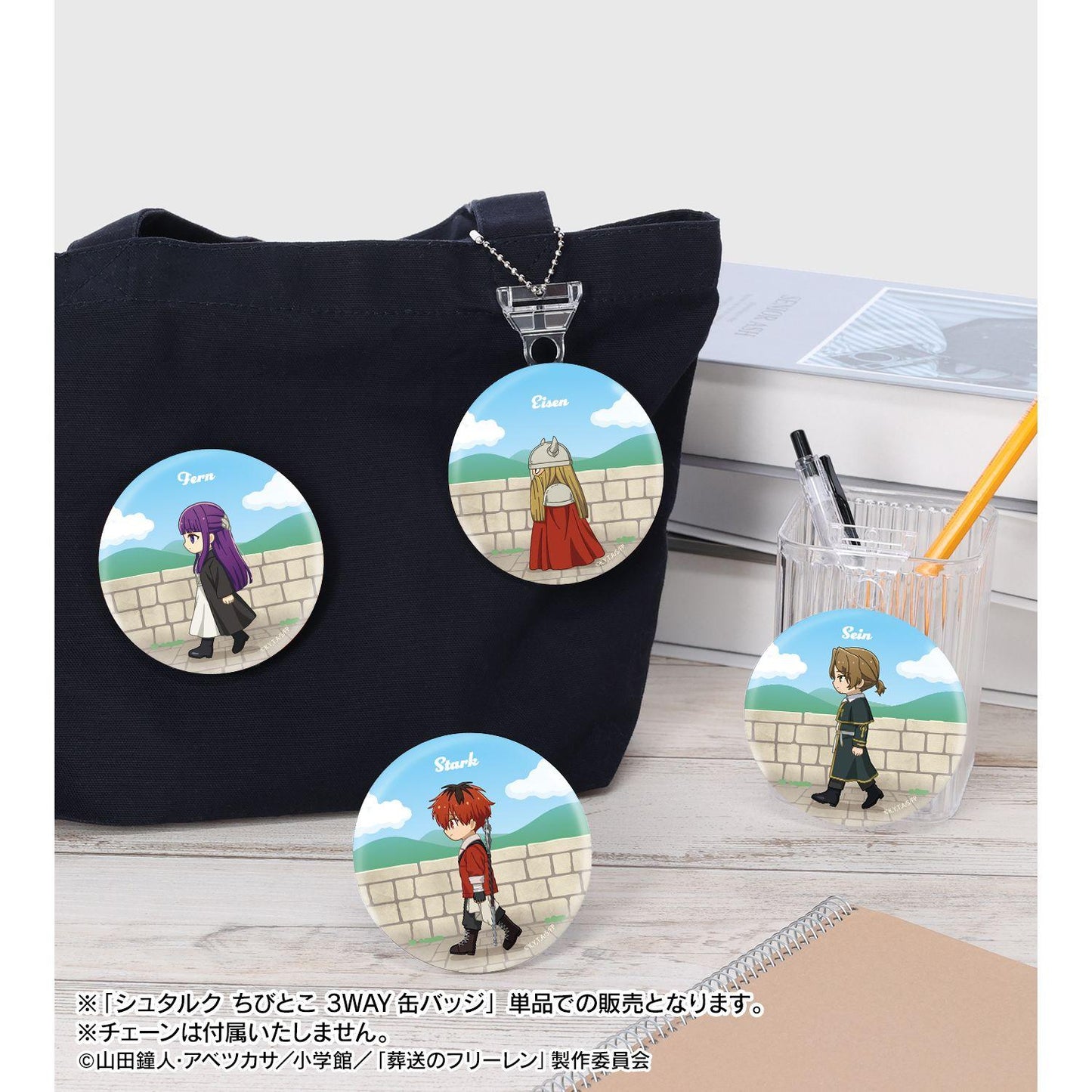 葬送のフリーレン_シュタルク ちびとこ 3WAY缶バッジ