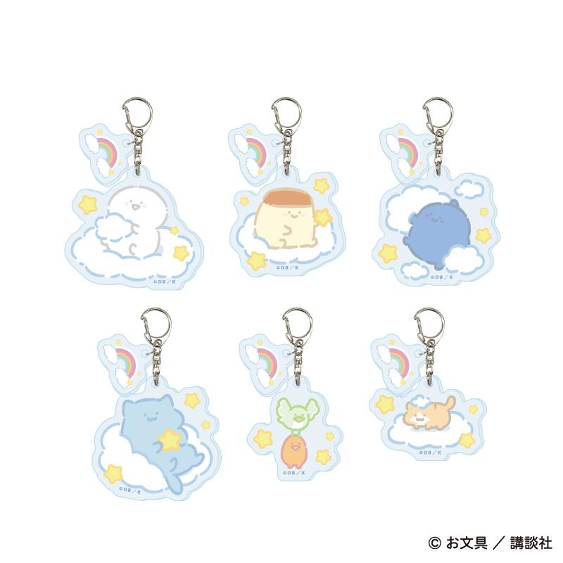 お文具といっしょ_パーツ付きアクリルキーホルダー04/ぷかぷかお空ver. コンプリートセット(全6種)(描き下ろしイラスト)【コンプリートセット/6個入り】