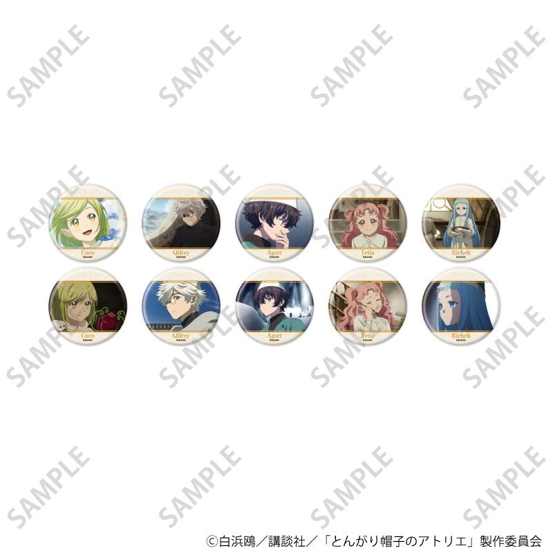 とんがり帽子のアトリエ_缶バッジ02/コンプリートセット(全10種)(場面写イラスト)【コンプリートセット/10個入り】