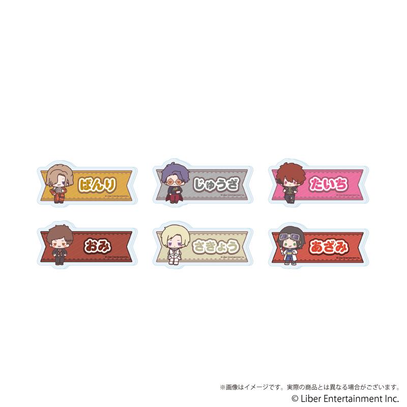 A3!_おなまえアクリルプレートバッジ03/コンプリートセット(全6種)(ミニキャライラスト)【コンプリートセット/6個入り】