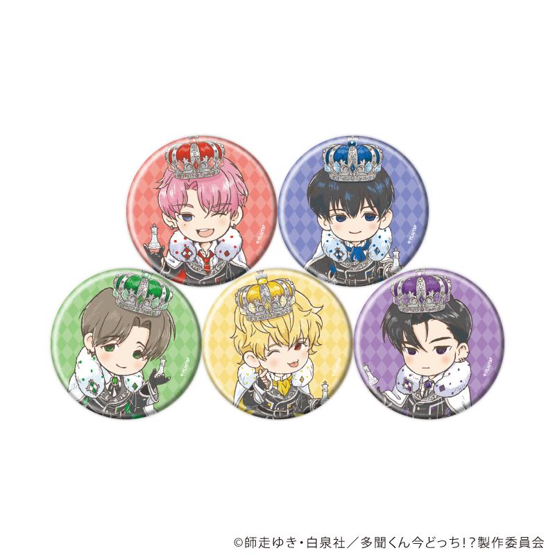 多聞くん今どっち!?_缶バッジ02/チェスver.コンプリートセット(全5種)(グラフアートイラスト)【コンプリートセット/5個入り】