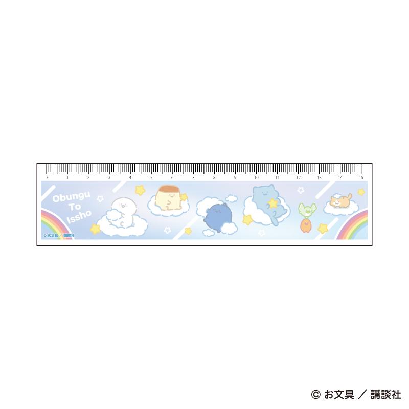 お文具といっしょ_定規15cm03/ぷかぷかお空ver.(描き下ろしイラスト)