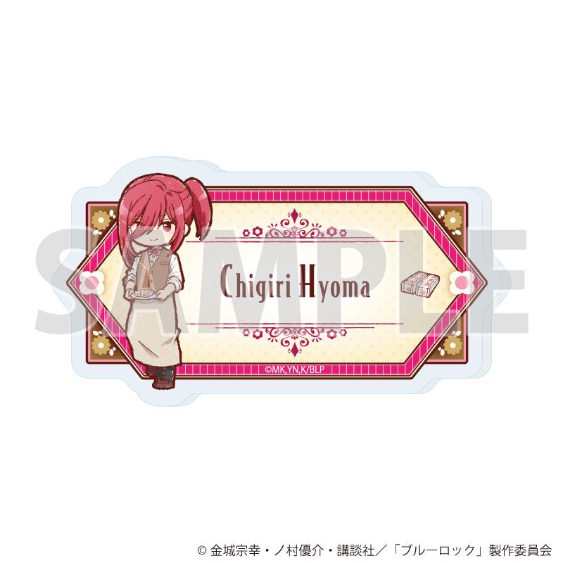 ブルーロック_おなまえアクリルプレートバッジ23/千切 豹馬 レトロカフェver.(グラフアートイラスト)