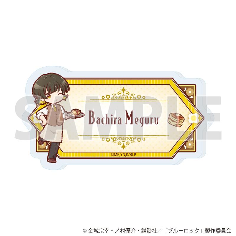 ブルーロック_おなまえアクリルプレートバッジ21/蜂楽 廻 レトロカフェver.(グラフアートイラスト)