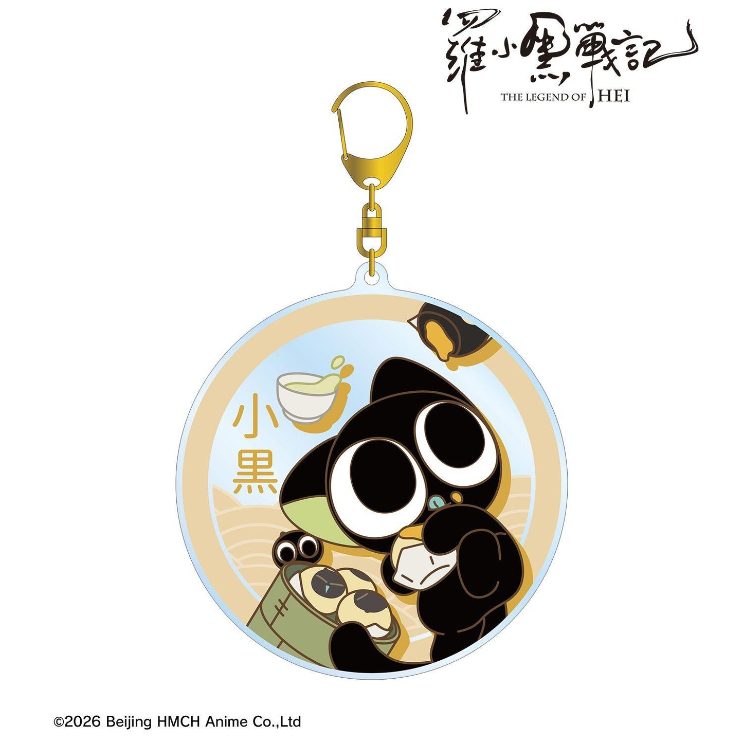 羅小黒戦記_描き下ろしイラスト シャオヘイ(猫) A 飲茶ver. BIGアクリルキーホルダー