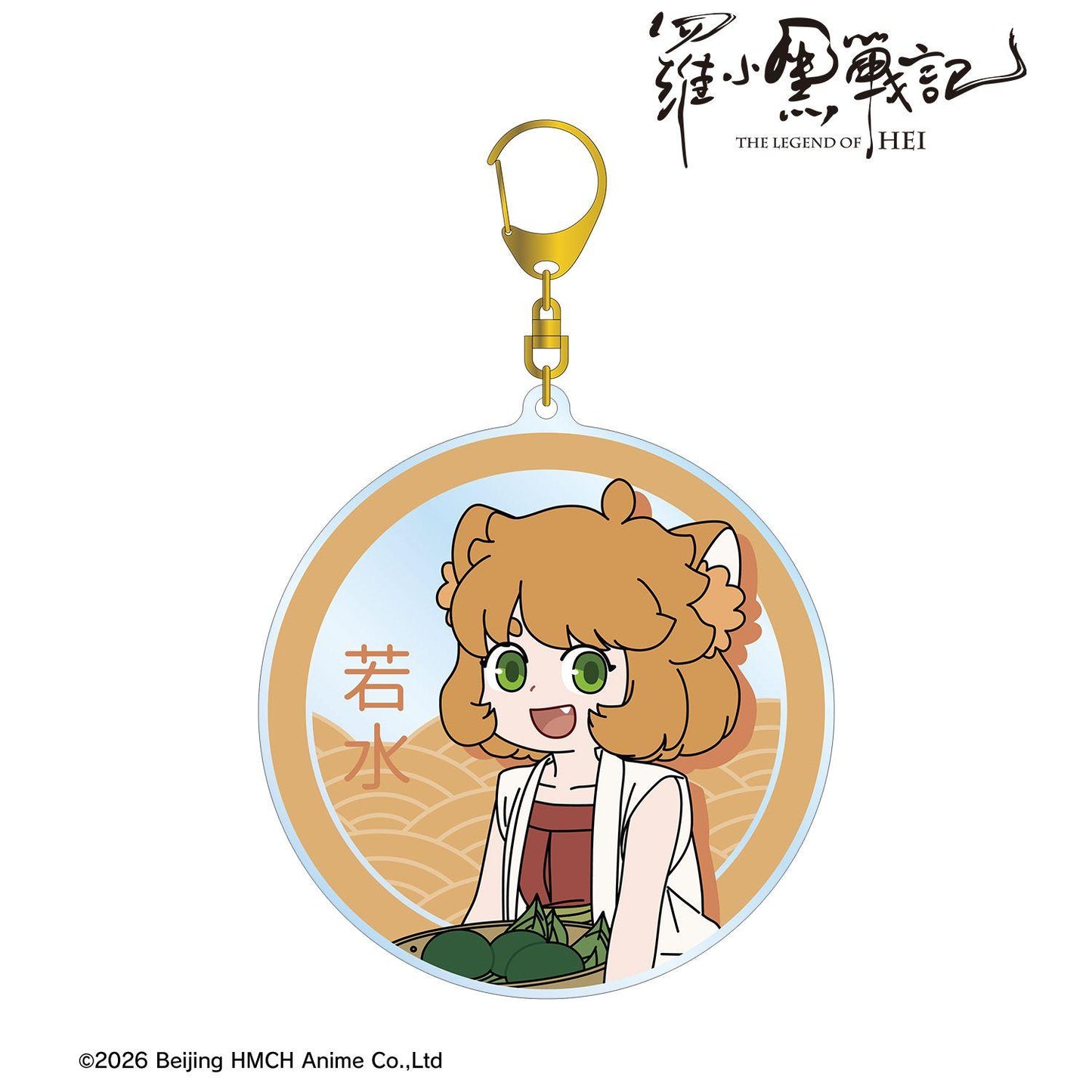 羅小黒戦記_描き下ろしイラスト シュイ 飲茶ver. BIGアクリルキーホルダー