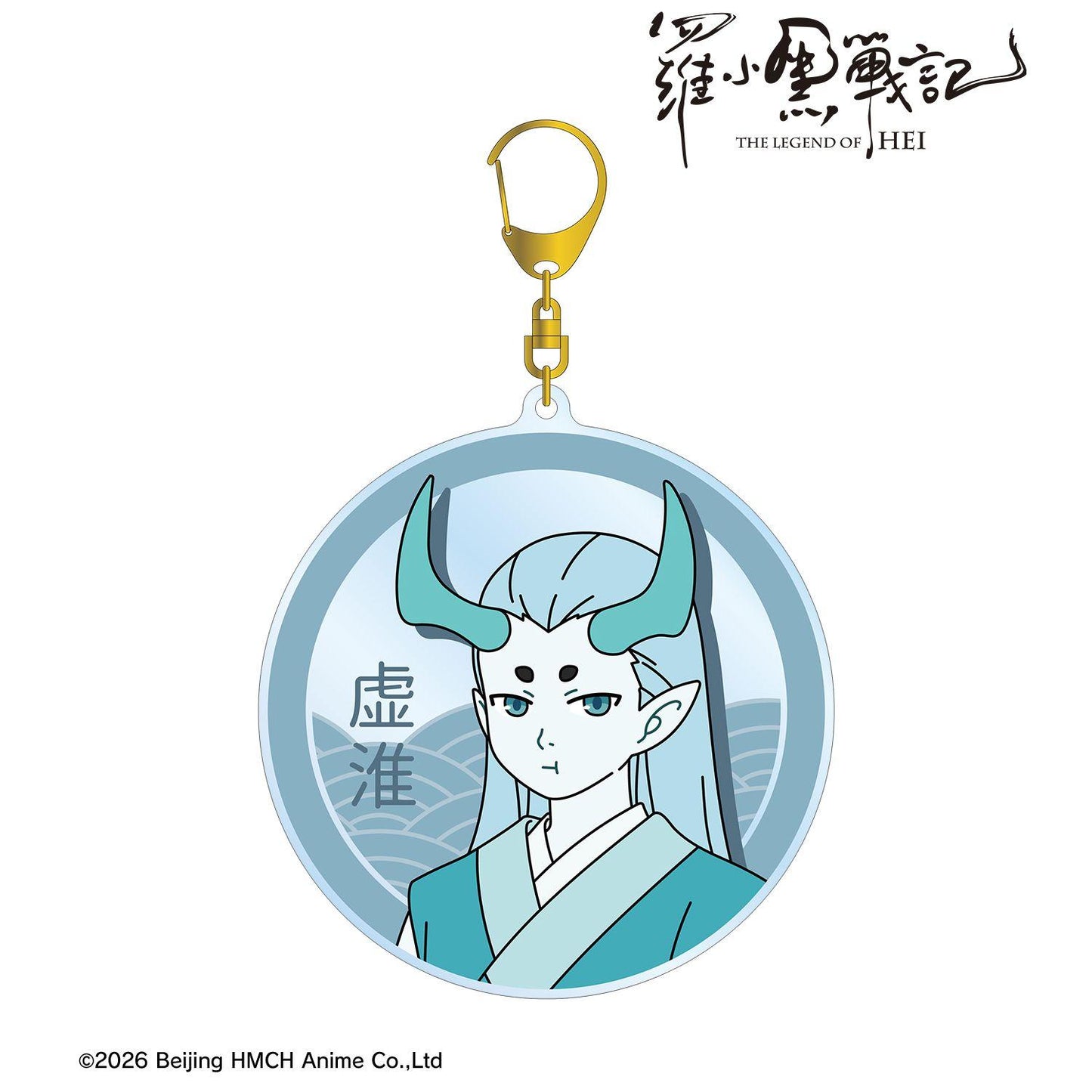 羅小黒戦記_描き下ろしイラスト シューファイ 飲茶ver. BIGアクリルキーホルダー