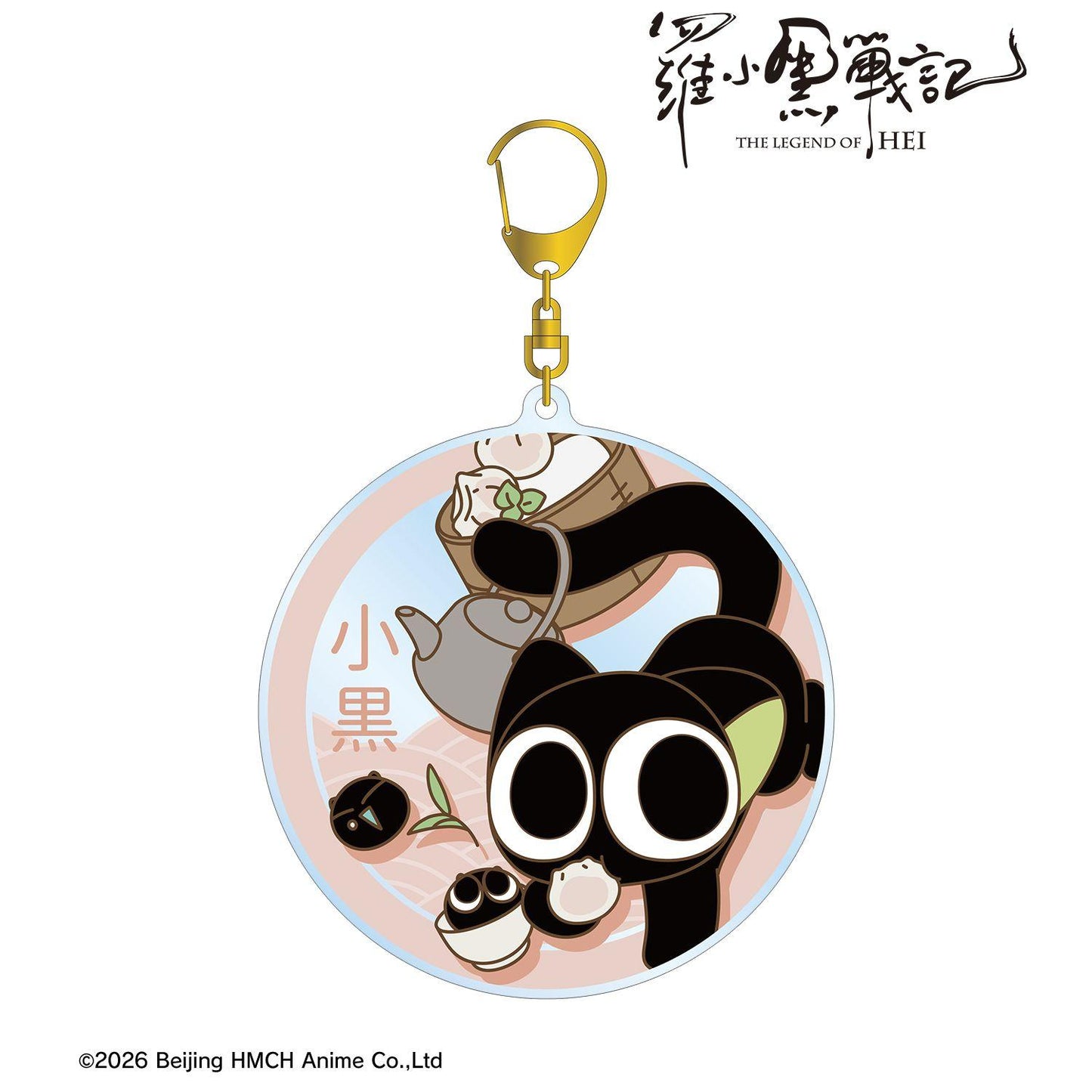 羅小黒戦記_描き下ろしイラスト シャオヘイ(猫) B 飲茶ver. BIGアクリルキーホルダー