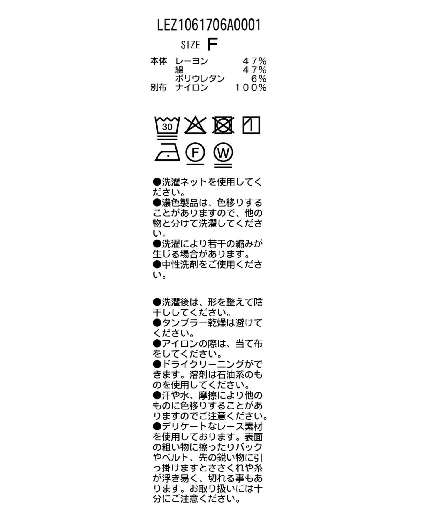 【前後兩穿】下襬蕾絲短袖T恤
