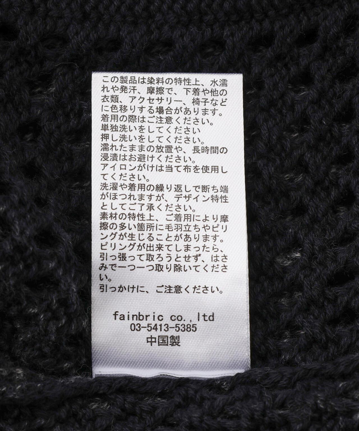 【&DEPOT限定】DankeSchon/ダンケシェーン/CHEMICAL MESHKNIT CARDIGAN