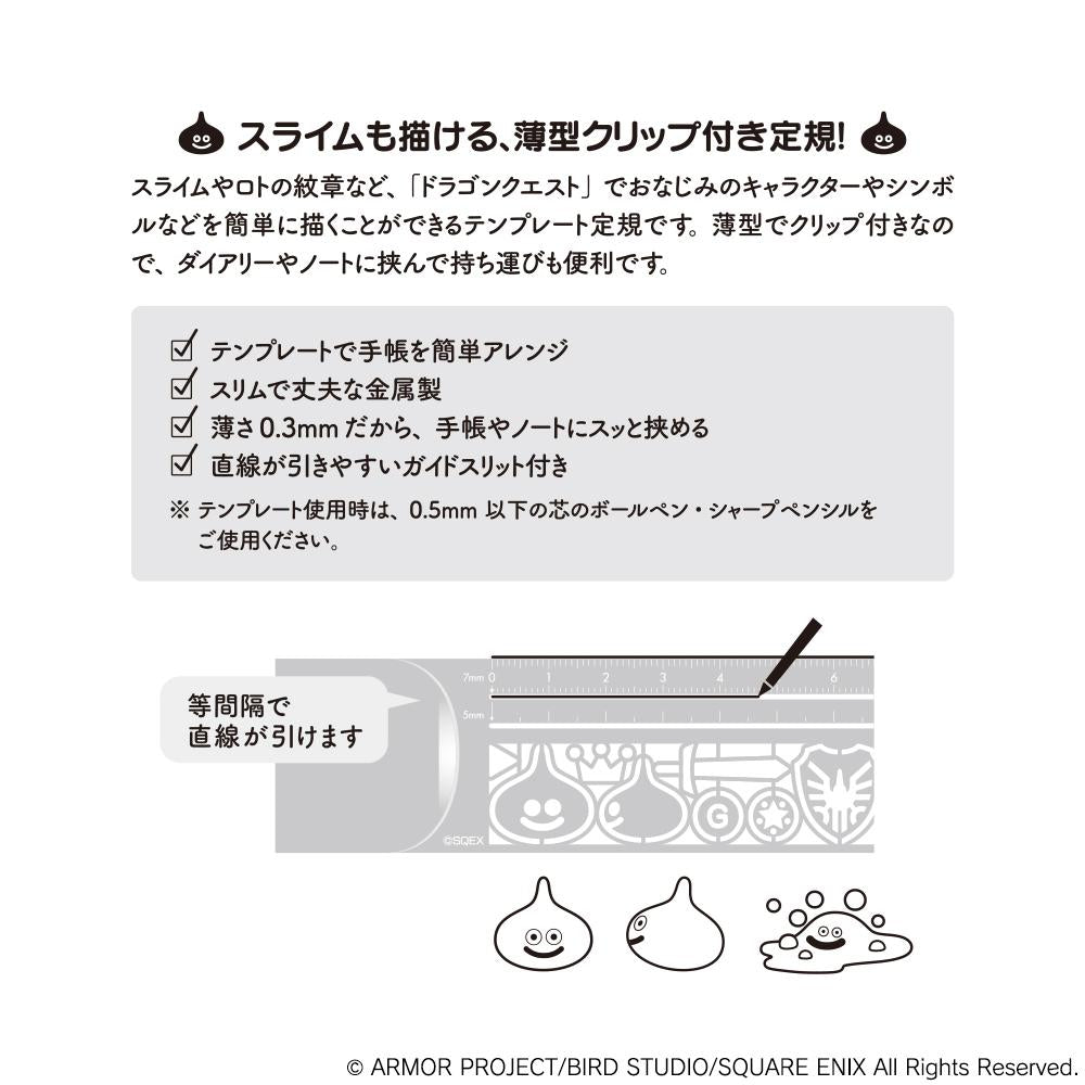 勇者鬥惡龍文具屋 史萊姆圖案多功能尺