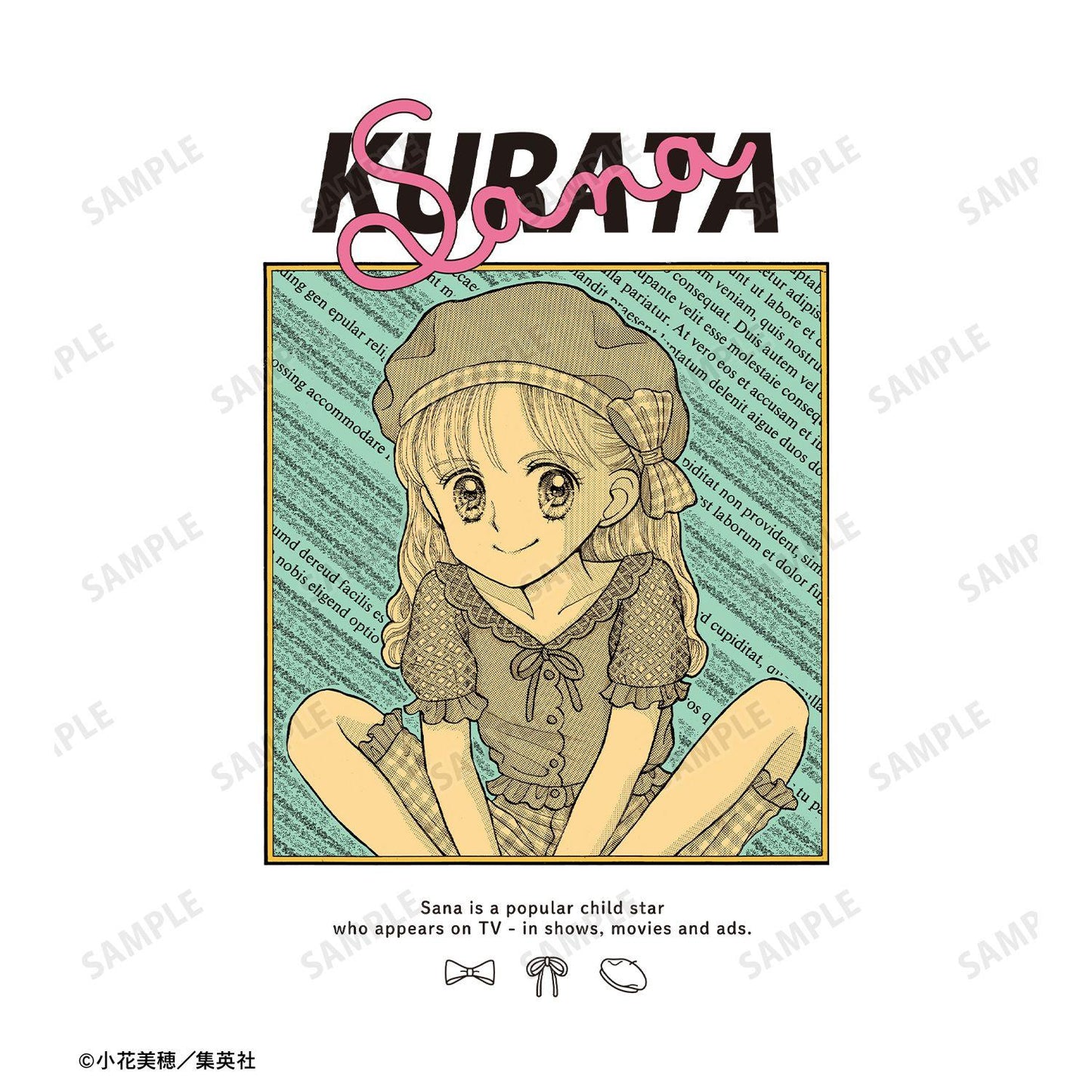こどものおもちゃ 倉田紗南 Tee ver.B 中性款