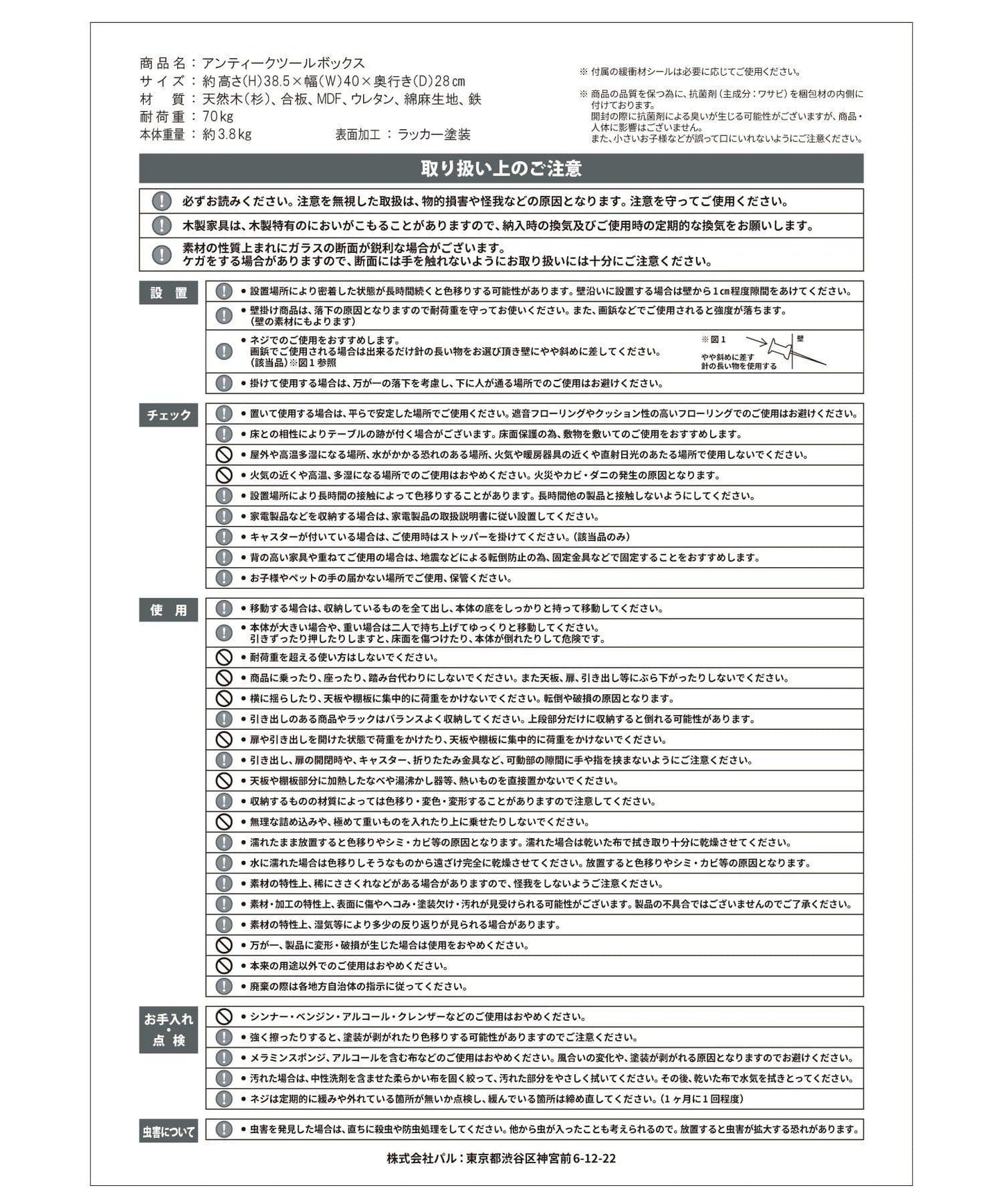 復刻版 復古收納凳(承重70kg)