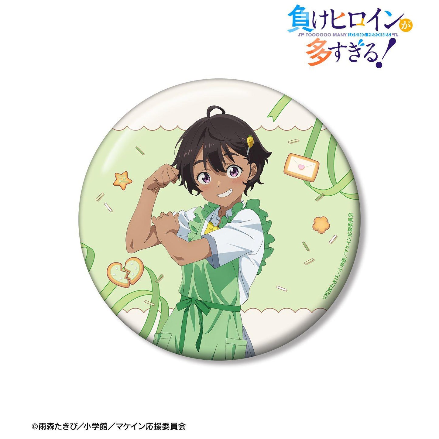 負けヒロインが多すぎる!(敗犬女主太多了!) 燒鹽檸檬 制服圍裙ver. 100mm徽章