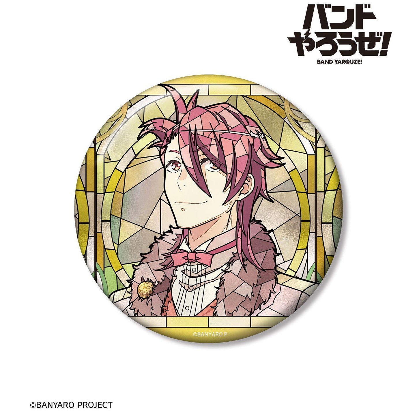 バンドやろうぜ! 徳田吉宗 Aure Glass 100mm徽章