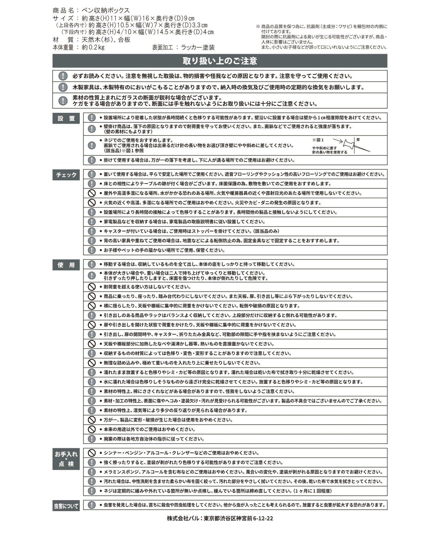 商品 choupinet 筆筒