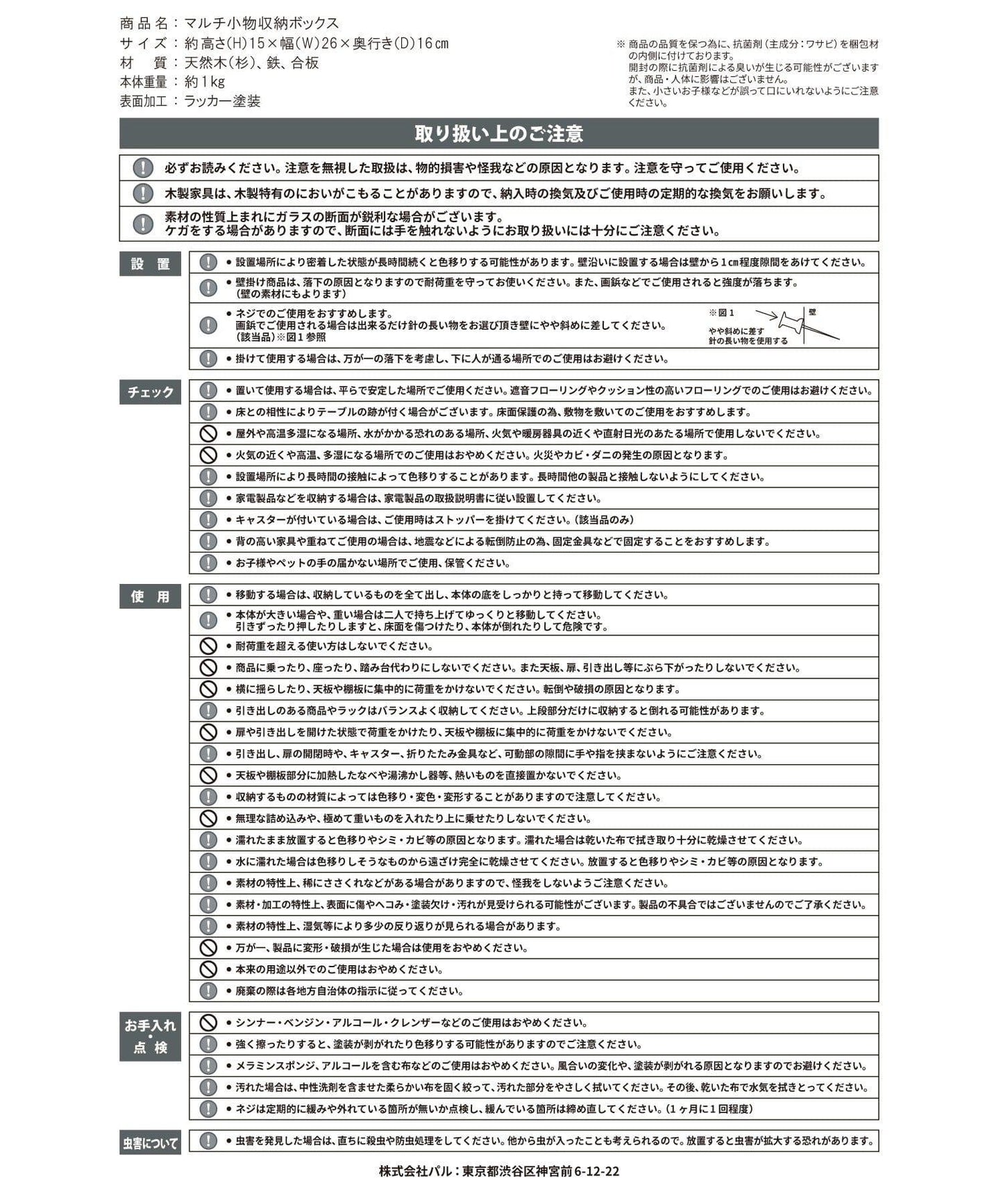 商品 choupinet 多功能收納盒