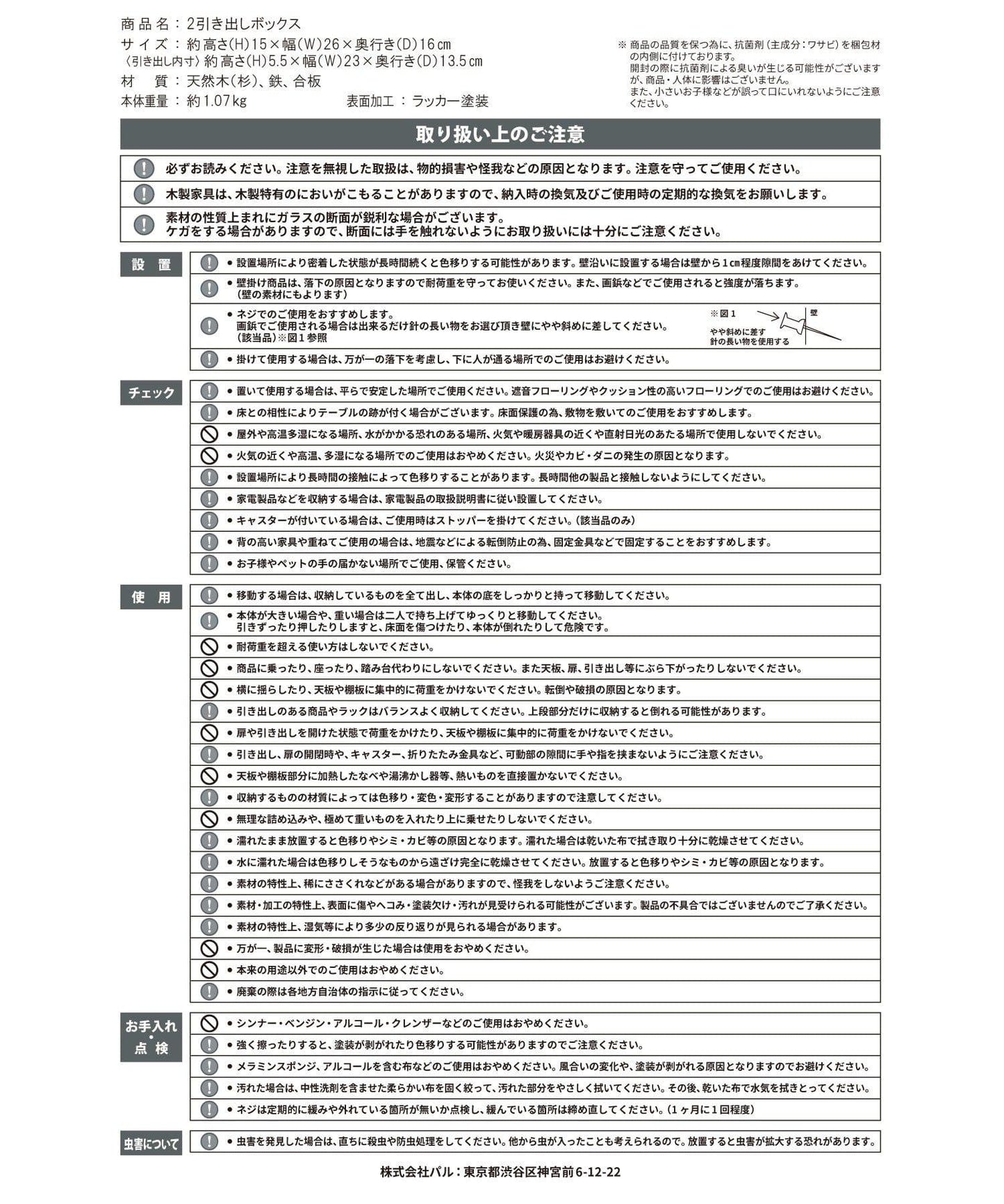 商品 choupinet 雙層抽屜收納盒