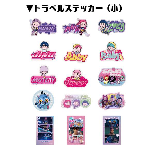 KPOPガールズ!デーモン・ハンターズ 旅行貼紙收藏 【BOX/15包入】