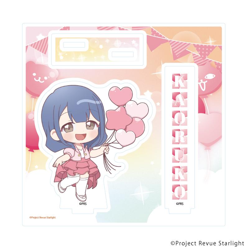 少女☆歌劇 Revue Starlight(少女歌劇 Revue Starlight) 花柳香子 慶祝ver.(迷你角色插畫) 亞克力立牌09