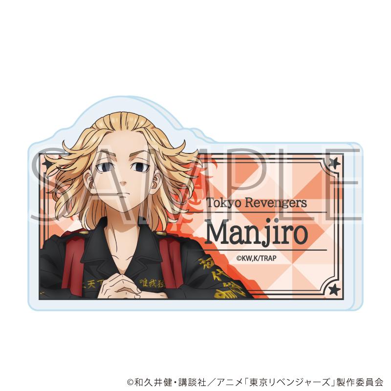 東京リベンジャーズ(東京復仇者) 佐野萬次郎 亞克力姓名徽章02款