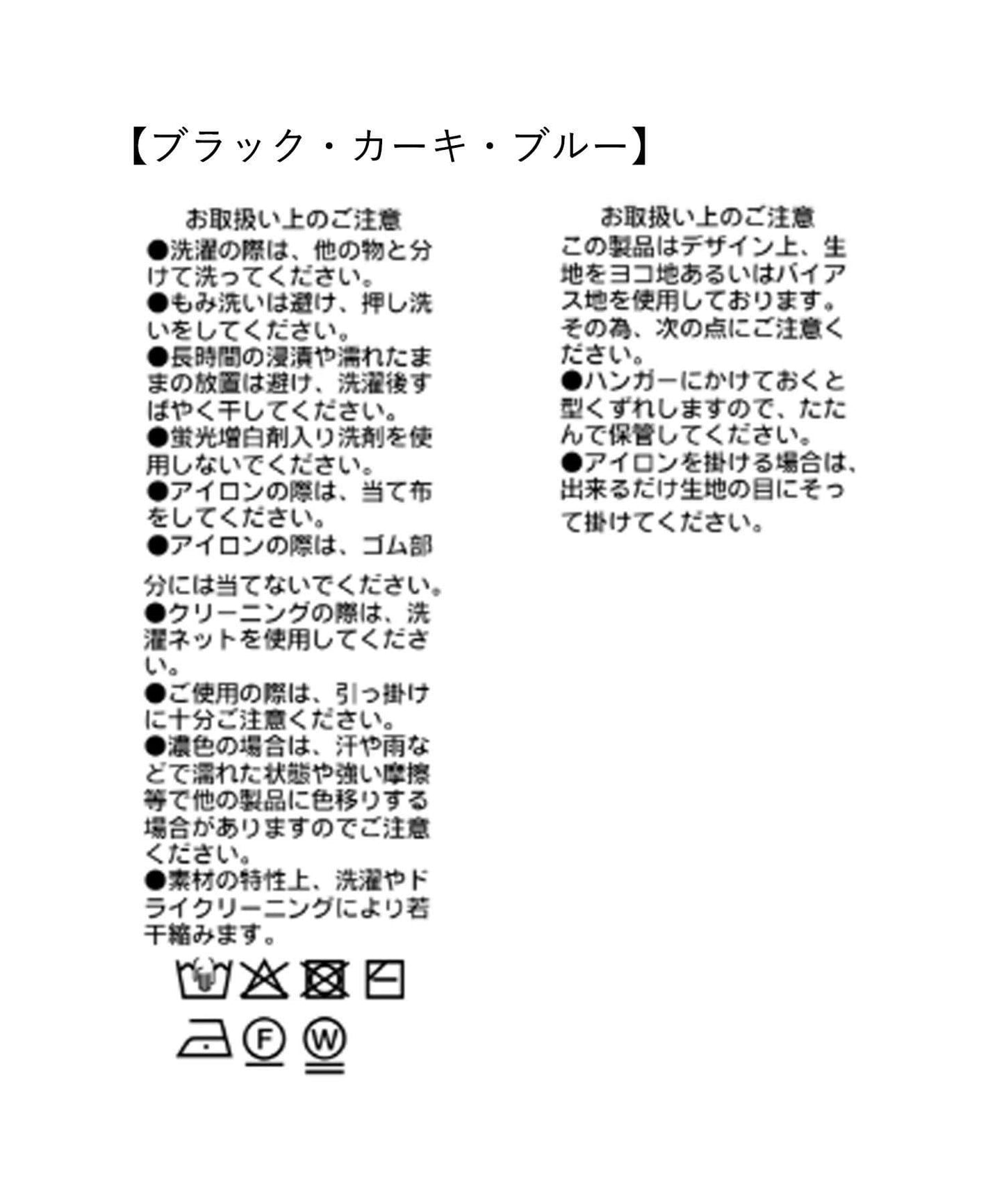 接觸冷感 防紫外線功能 半身裙