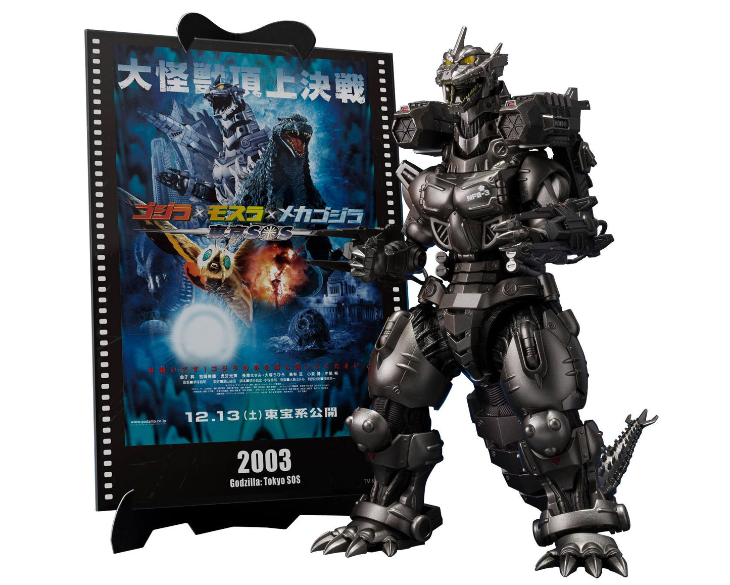 哥斯拉(哥斯拉) S.H.MonsterArts 3式機龍(重武裝型/高機動型) 哥斯拉×摩斯拉×機械哥斯拉 東京SOS -Movie Graphic Plus-