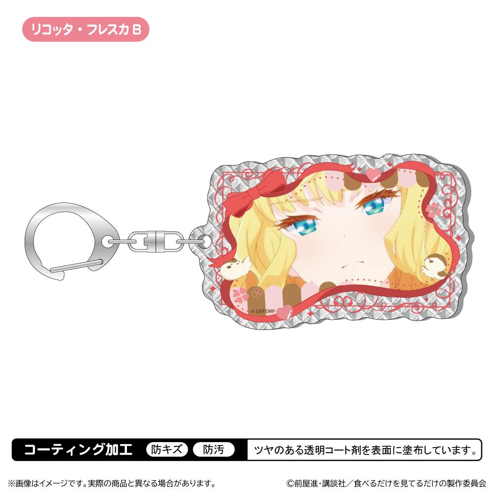 メイドさんは食べるだけ シャインアクリル鑰匙扣/リコッタ・フレスカB