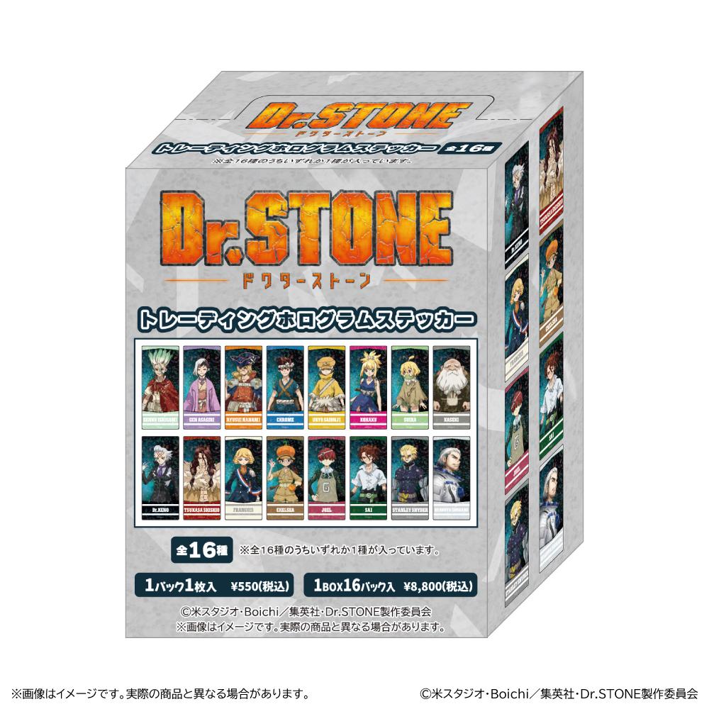 Dr.STONE(石紀元) 鐳射貼紙 完整盒裝/16包入