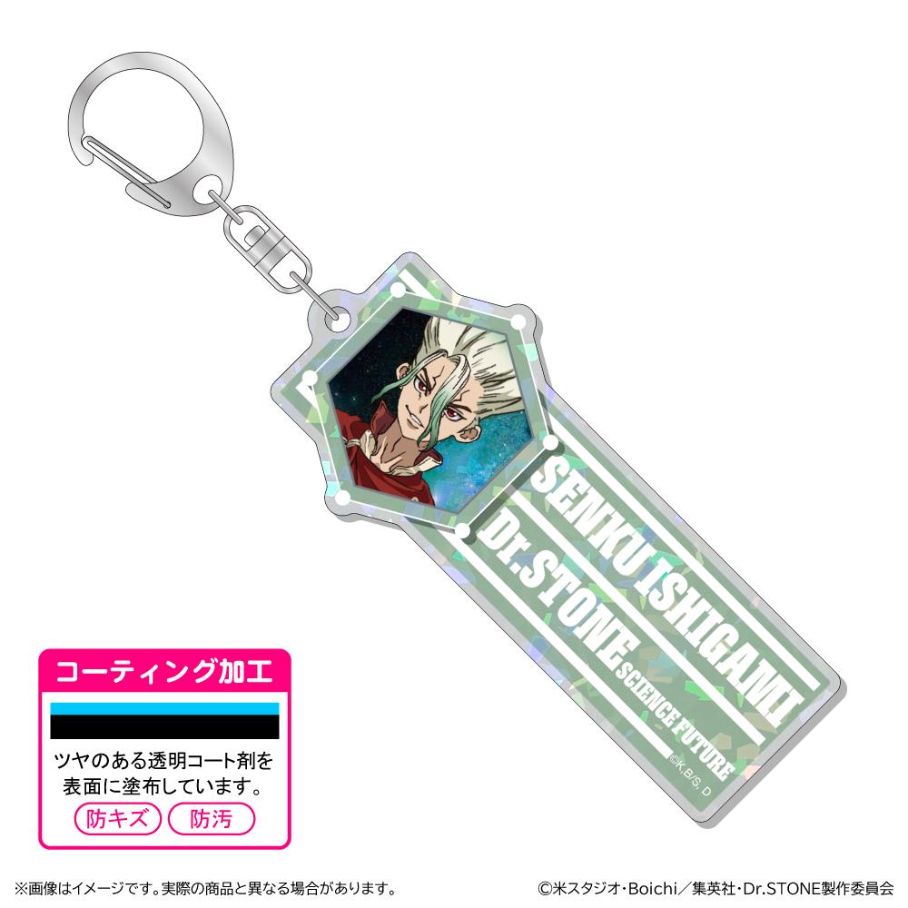Dr.STONE(石紀元) 全息亞克力鑰匙扣 石神千空