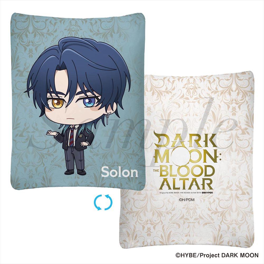 DARK MOON: THE BLOOD ALTAR 迷你抱枕 ソロン