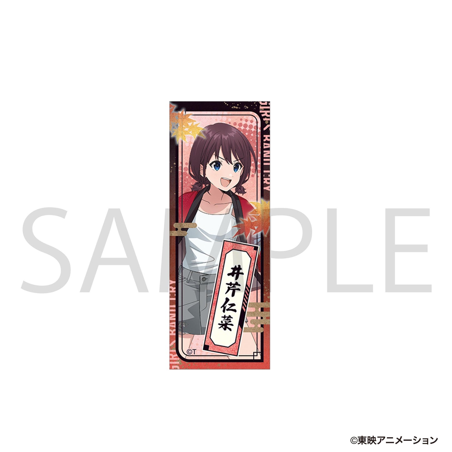 《哭泣少女樂隊》 千社札風貼紙 井芹仁菜 秋日祭典款