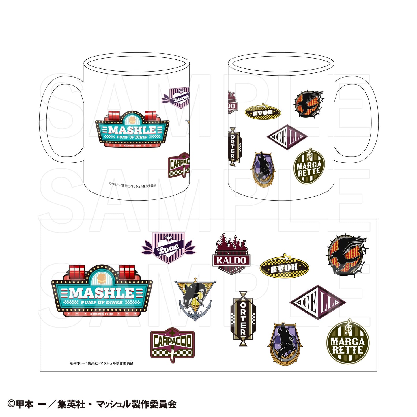 マッシュル-MASHLE-(物理魔法使馬修) PUMP UP DINER 3 馬克杯
